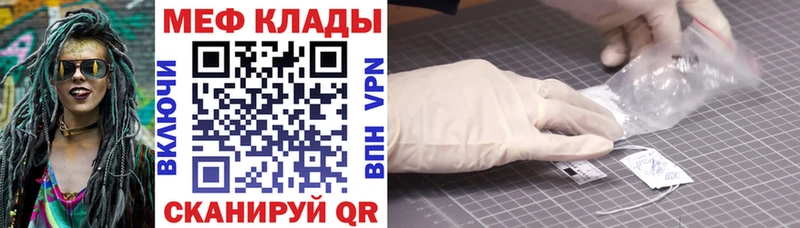 продажа наркотиков  Саратов  МЕФ VHQ 