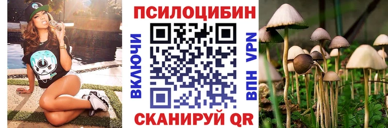 Галлюциногенные грибы Magic Shrooms  блэк спрут онион  Саратов  даркнет сайт 